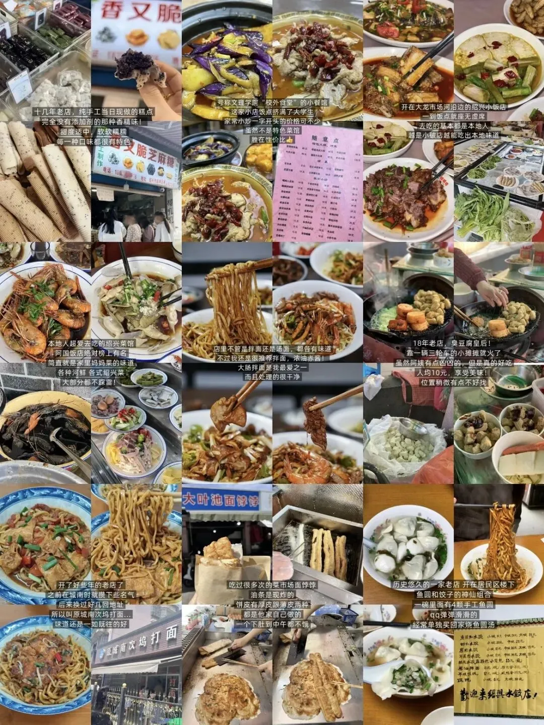 绍兴旅游纯吃攻略!本地人自己也爱吃的18家小店...