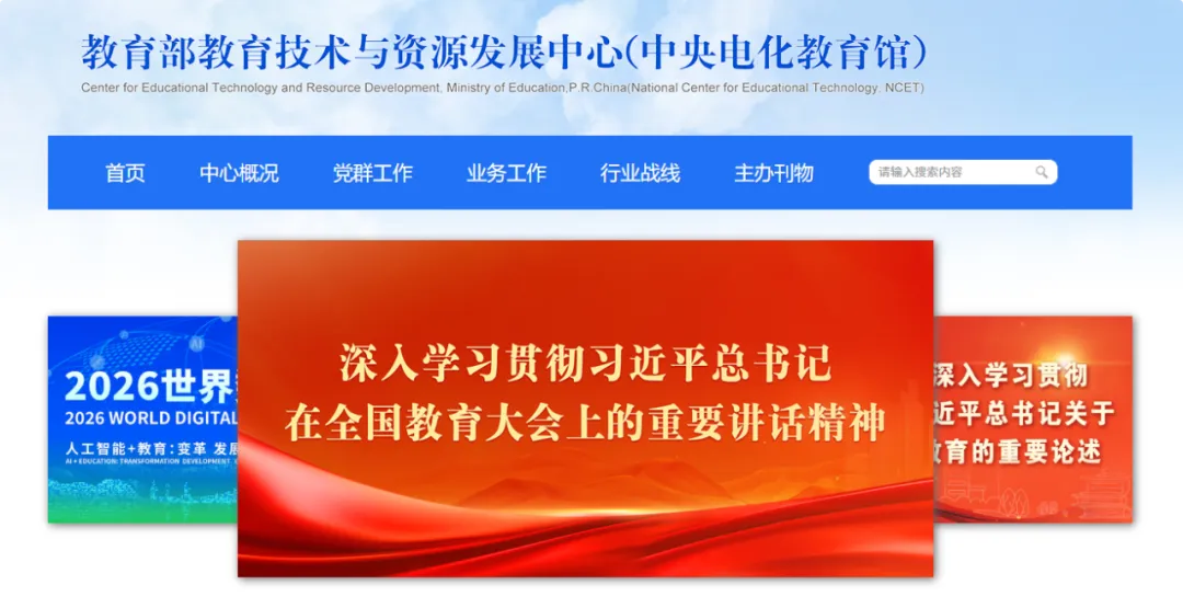 2026年中央教电馆证书报考指南:幼儿教师、研学旅游指导师、保育员、心理健康指导师、儿童心理成长指导师、小儿推拿师、学业规划指导