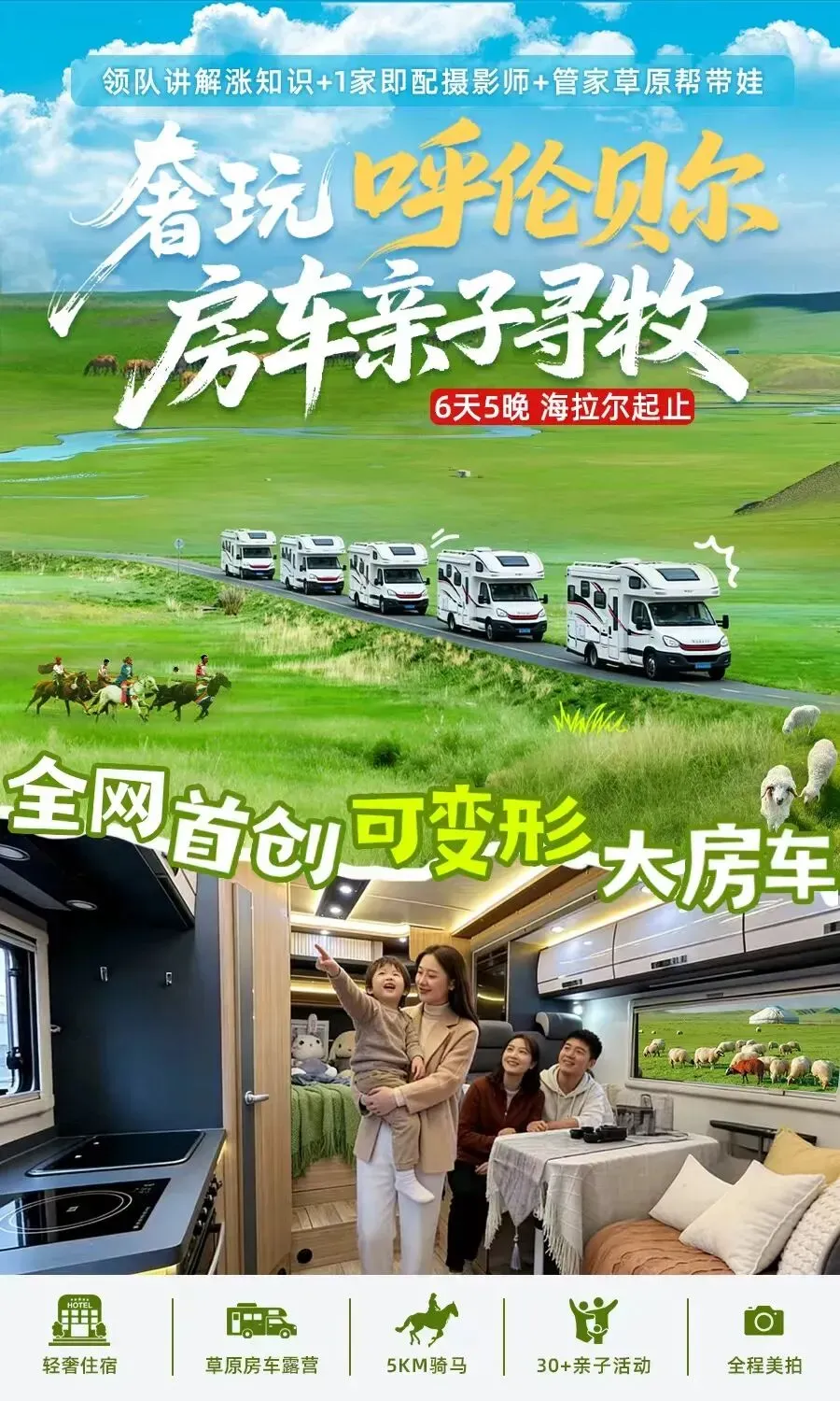 【2026暑假遛娃攻略】40+条省外亲子旅游+夏令营出游路线!资深服务,期期好评!一站式为您解决暑假出行难题!