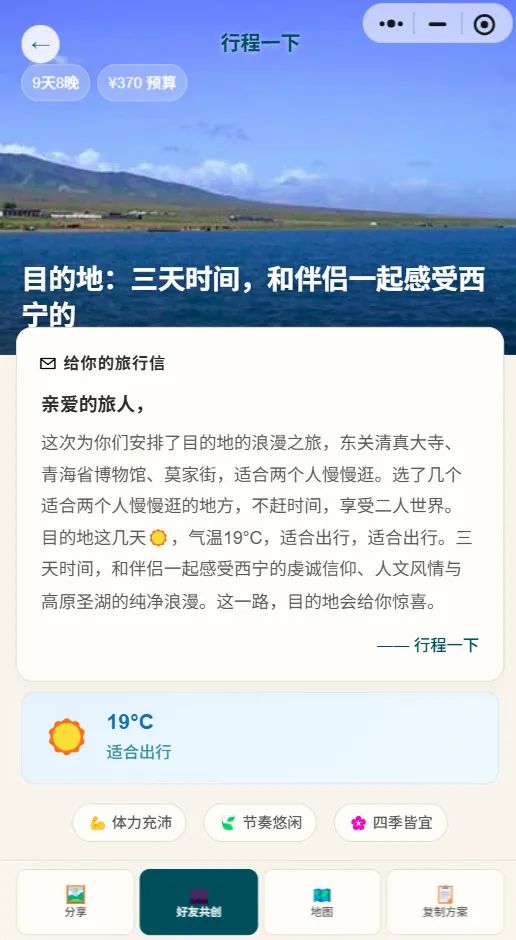有避暑地方不知道怎么做旅行攻略?