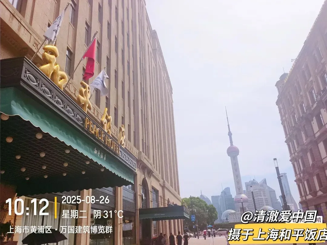上海旅游攻略 2:和平饭店的百年传奇