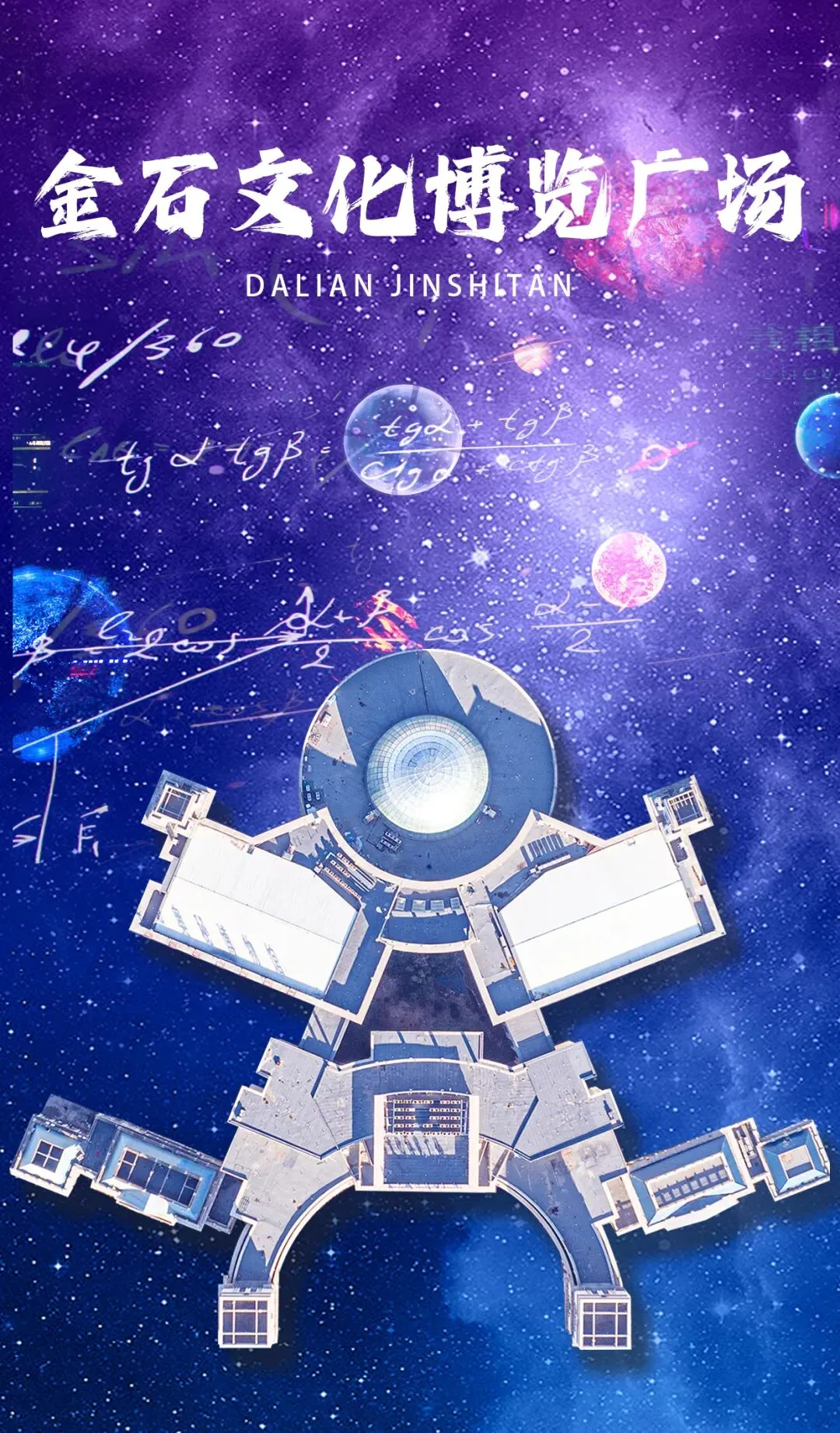 游玩攻略|金石文化博览广场