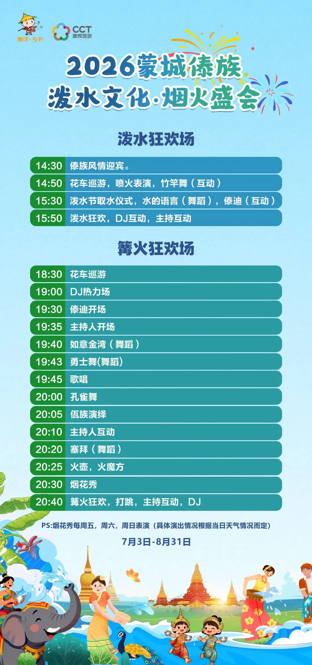 打卡|那年・乡下景区游玩攻略