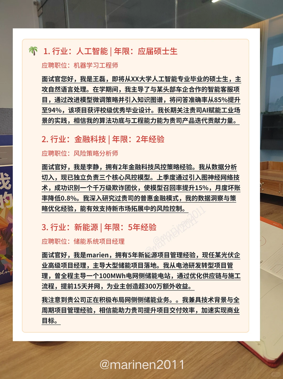 面试上千人，这是我听过最好的自我介绍