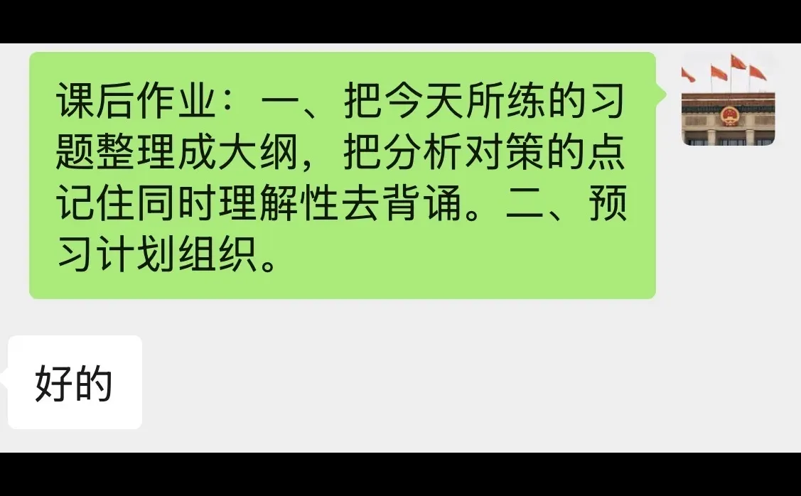 学了新方法，面试逆袭啦‼️