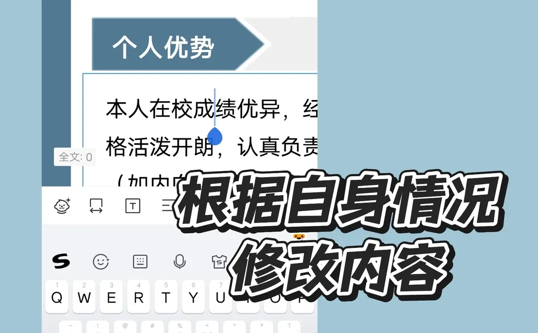 大学生家教简历这样写 拥有超棒offer