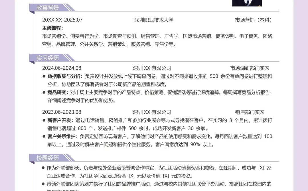 这才是我想要的个人简历！！！