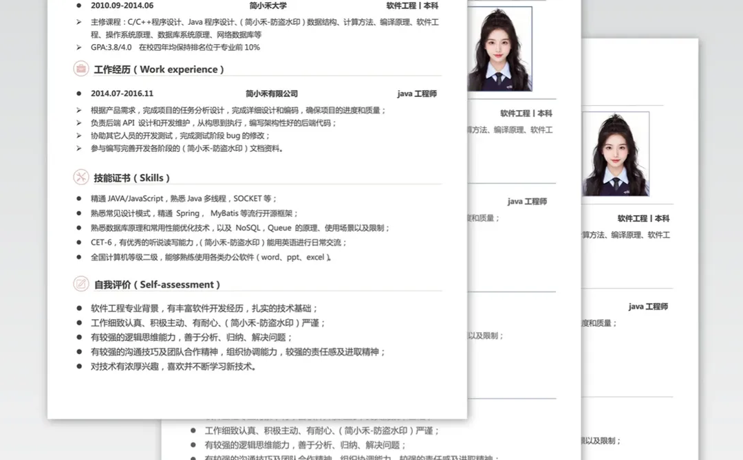 救命！这个简历模板美到心巴上了✨