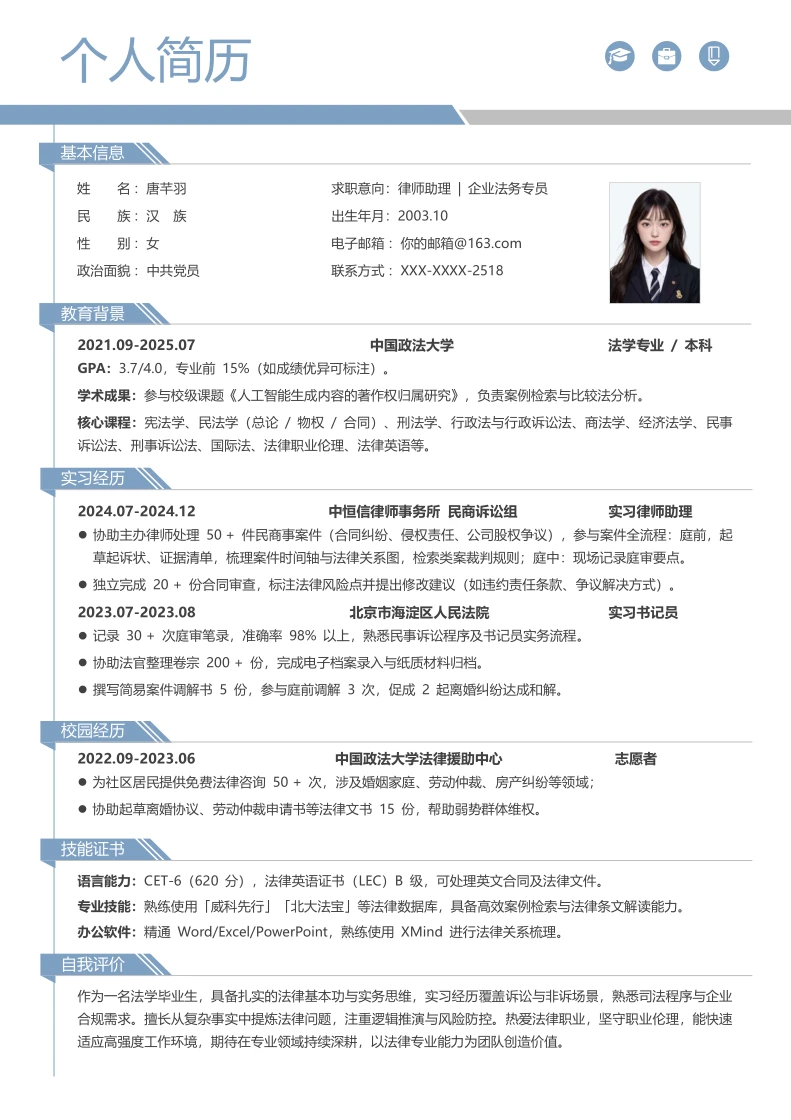 🔥200➕大学生简历模板，无常分享自取