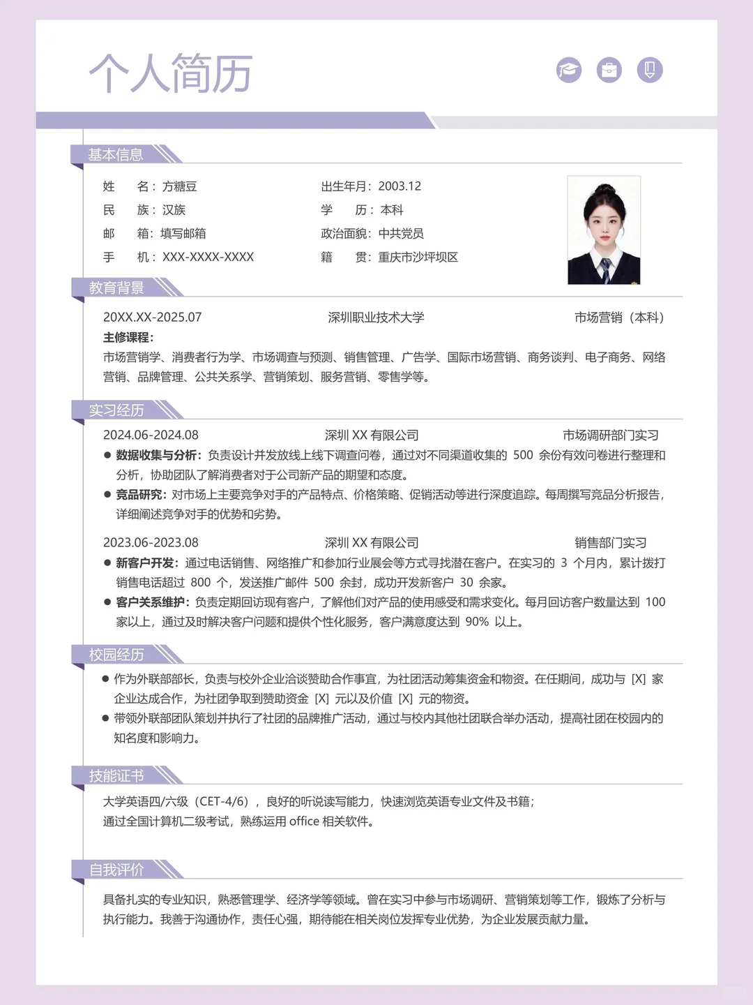 这简历也太好看了吧！！！