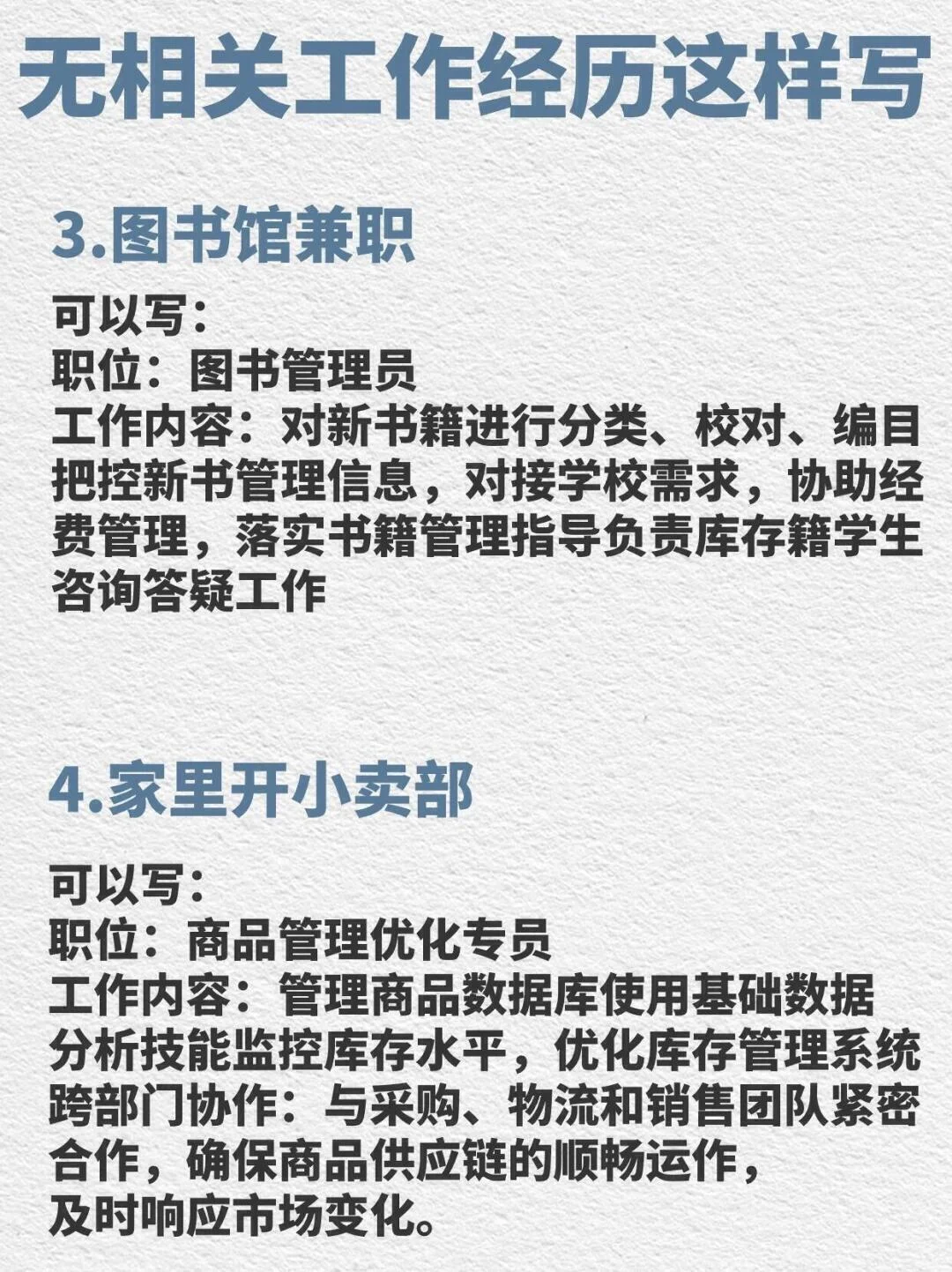 这才是我想要的个人简历！！！