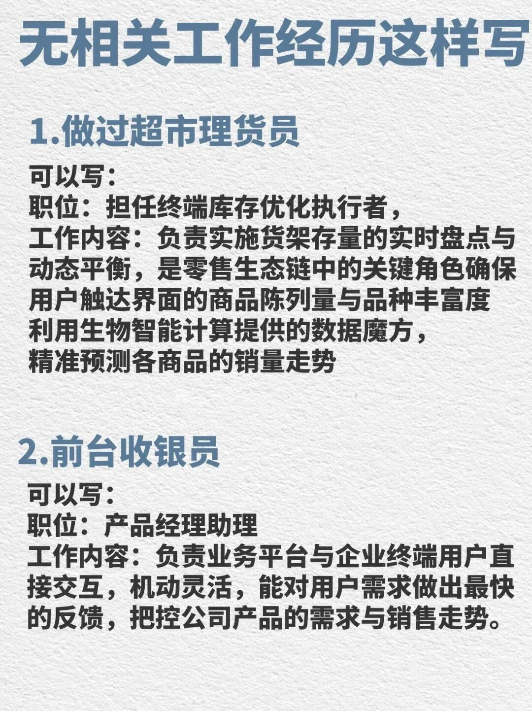 这才是我想要的个人简历！！！