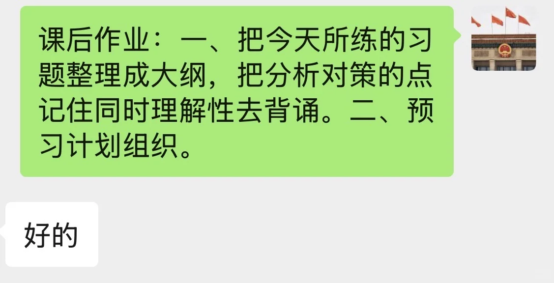 学了新方法，面试逆袭啦‼️