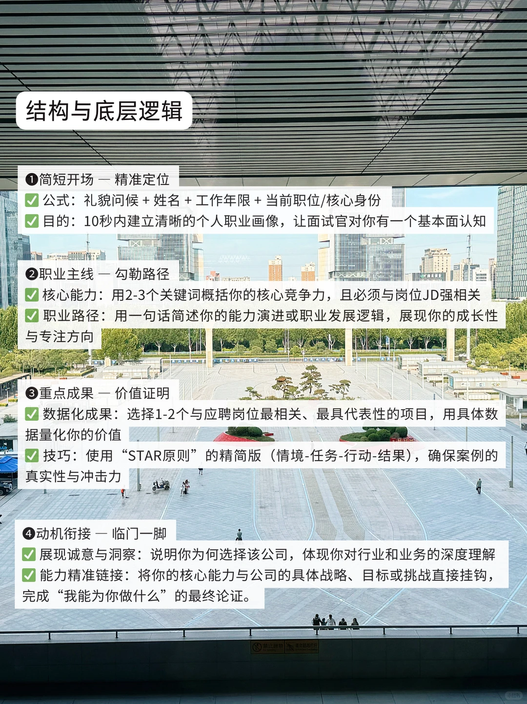 面试上千人，这是我听过最好的自我介绍