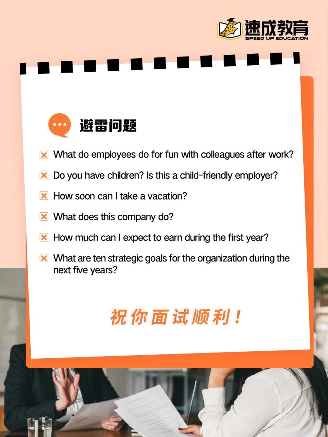 面试难题：这样回答，Offer直接到手！✨