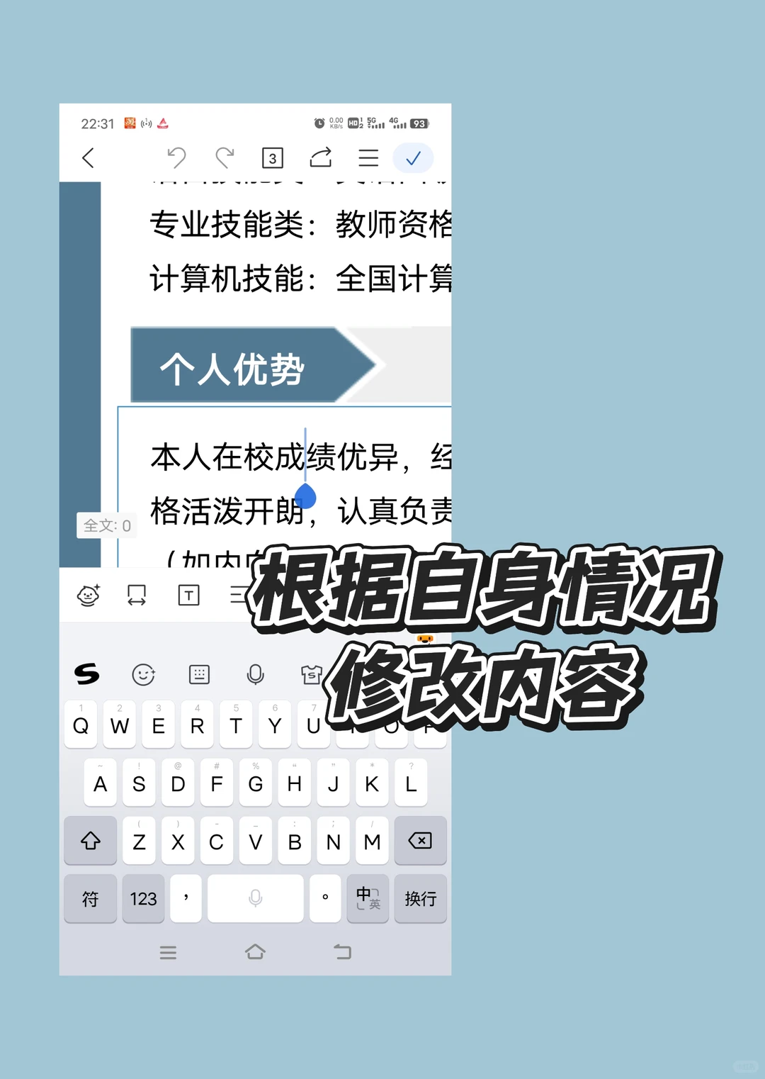 大学生家教简历这样写 拥有超棒offer