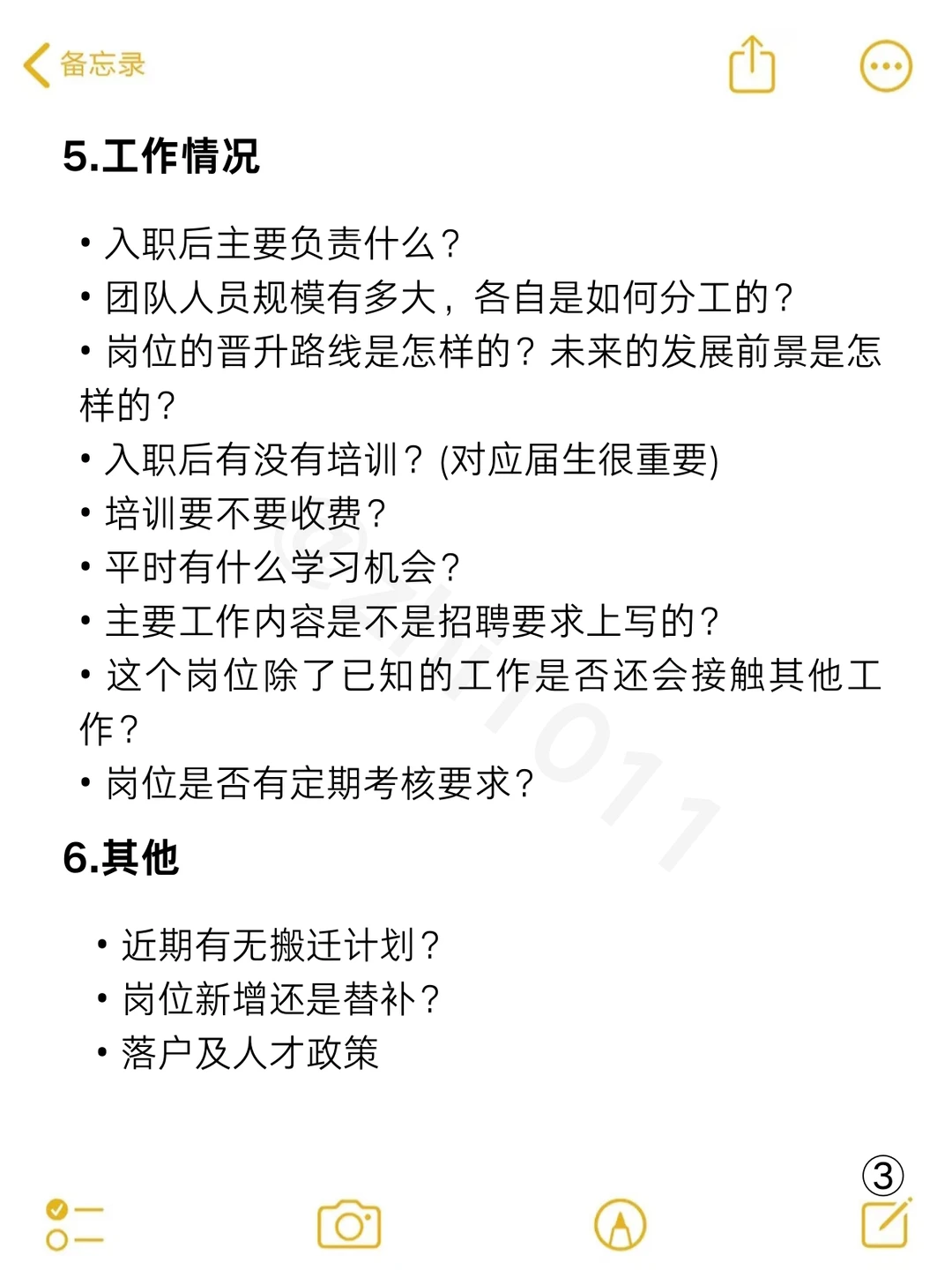 面试一定要多反问！最后一步太容易踩坑了..