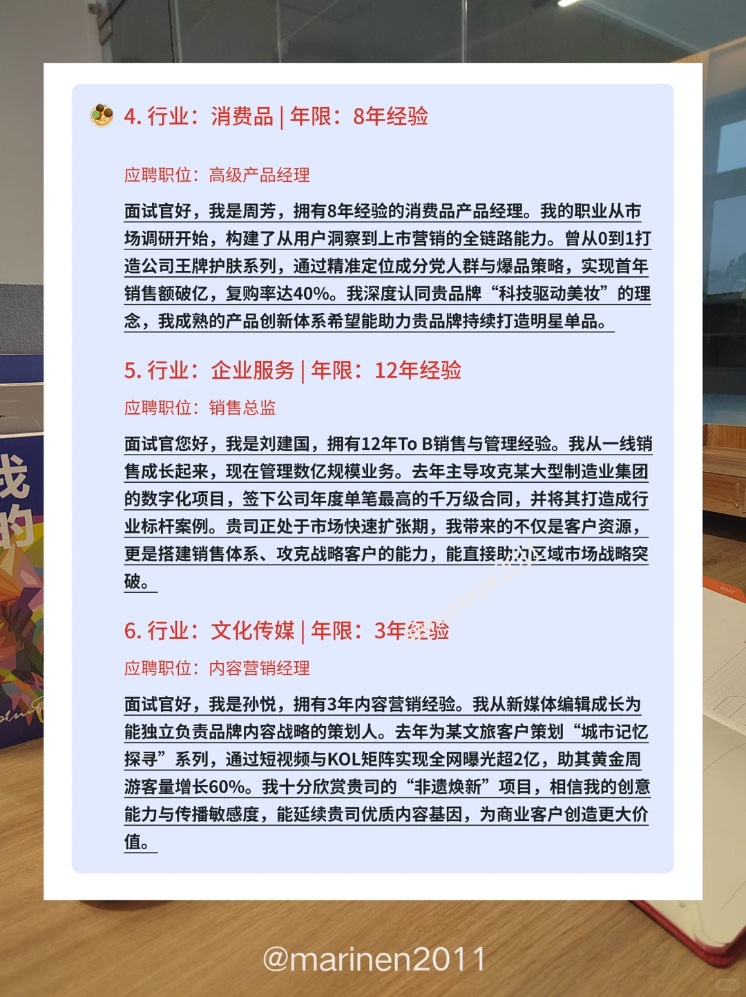 面试上千人，这是我听过最好的自我介绍