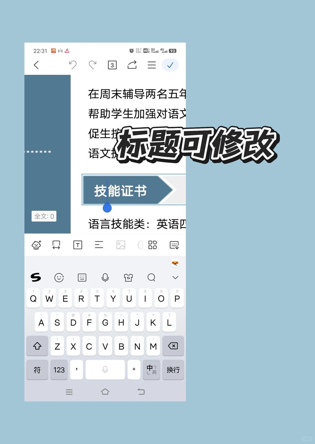 大学生家教简历这样写 拥有超棒offer