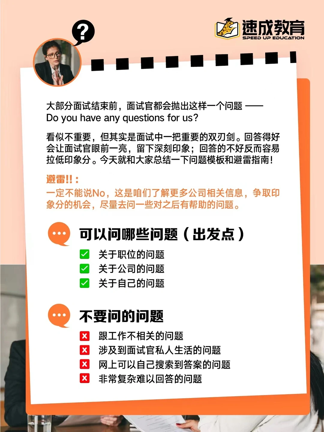 面试难题：这样回答，Offer直接到手！✨