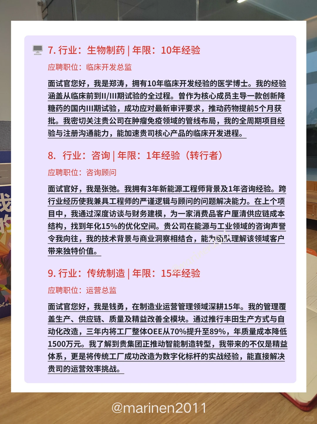 面试上千人，这是我听过最好的自我介绍