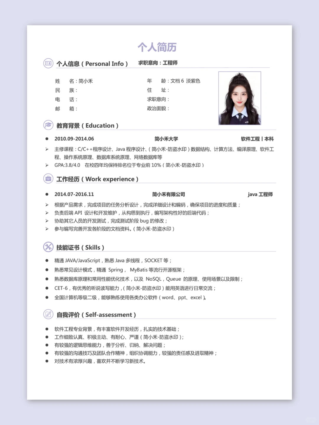 救命！这个简历模板美到心巴上了✨