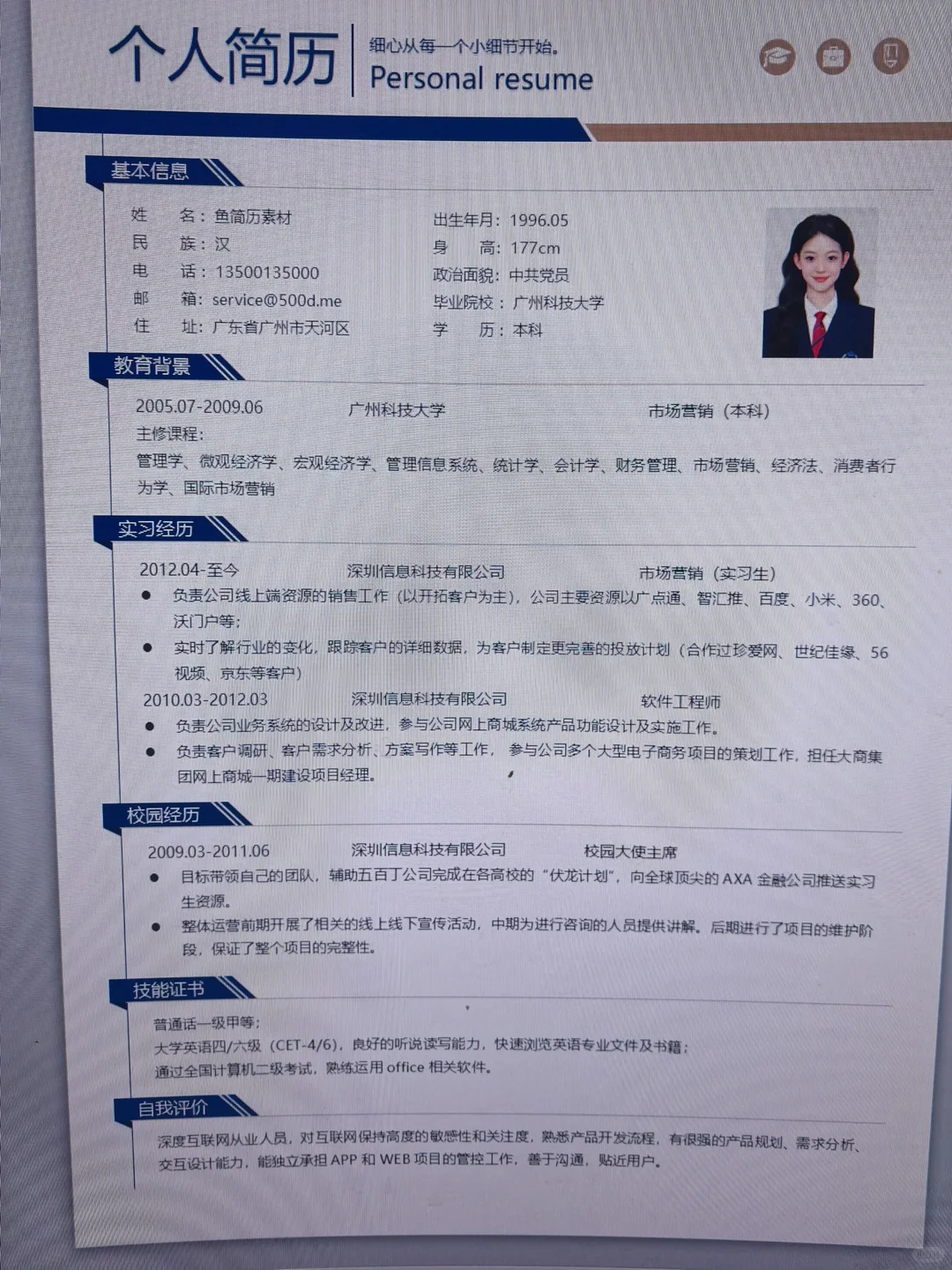 这简历也太好看了吧！！！