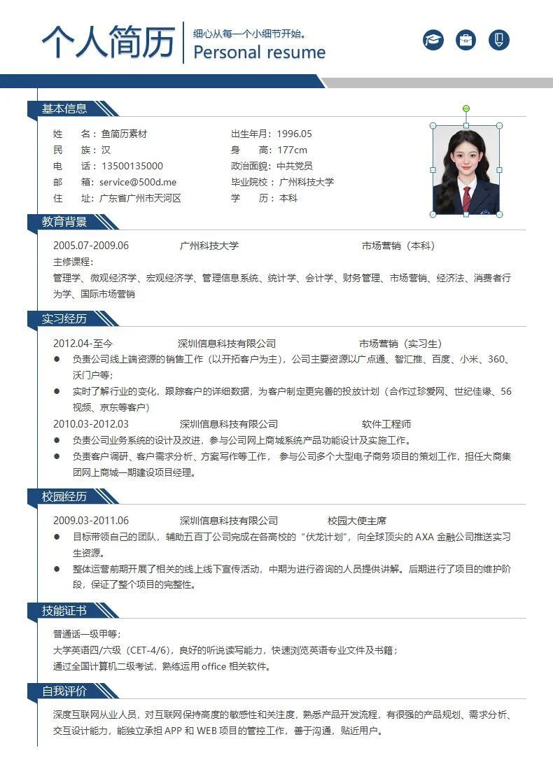 这简历也太好看了吧！！！