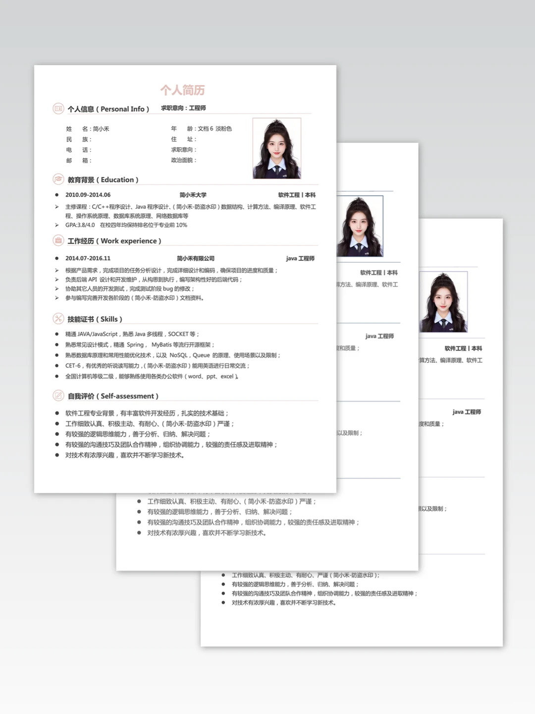 救命！这个简历模板美到心巴上了✨