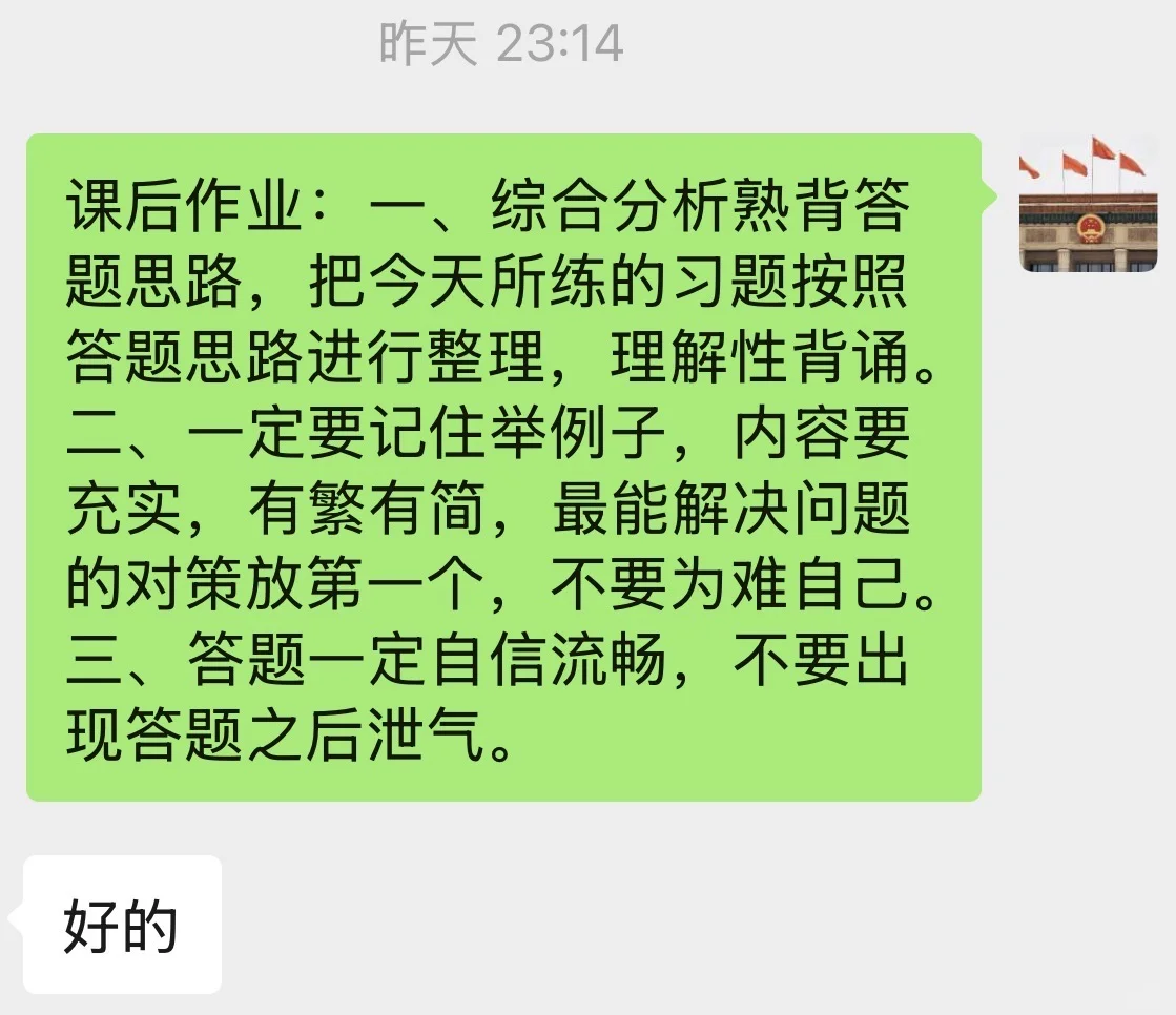 学了新方法，面试逆袭啦‼️