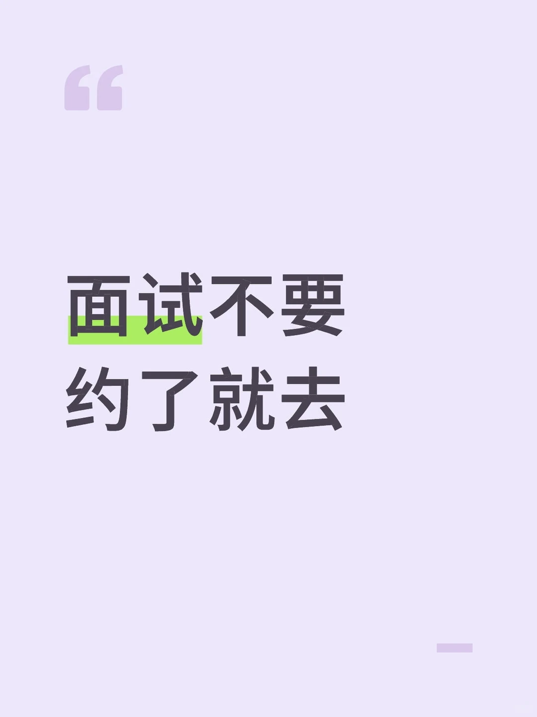 问清这些拒绝刷KPI