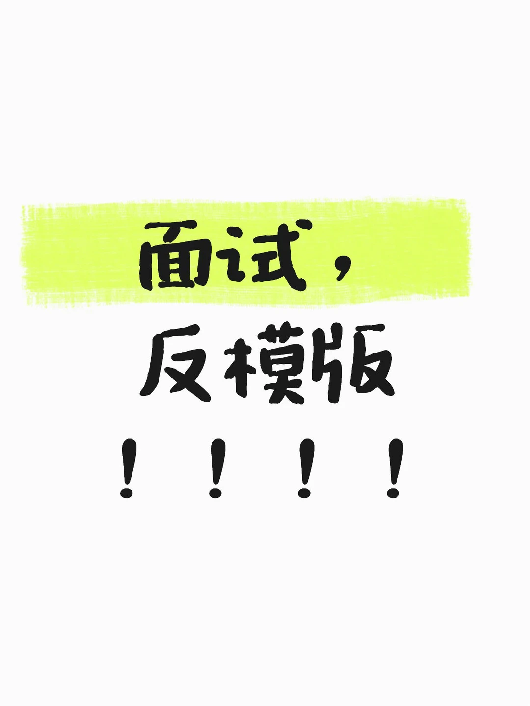 国考面试拿高分的底层逻辑