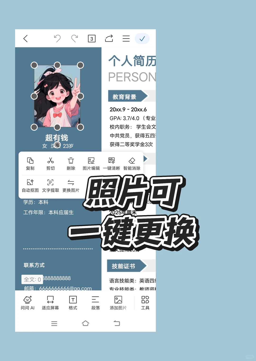 大学生家教简历这样写 拥有超棒offer