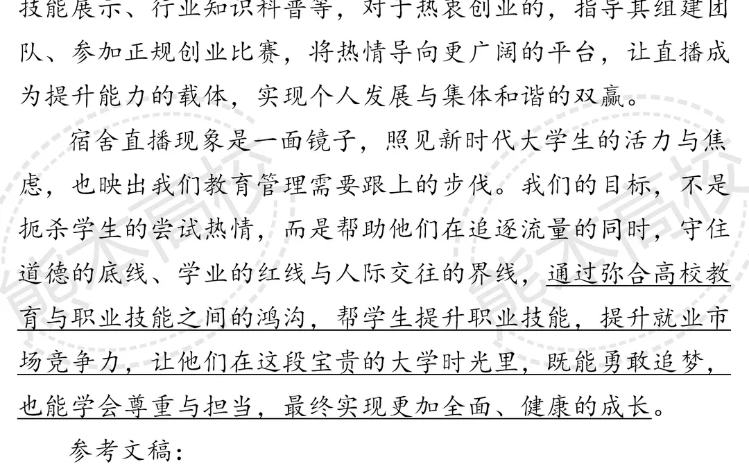 真题解析江西机电职业技术学院25教师岗招聘