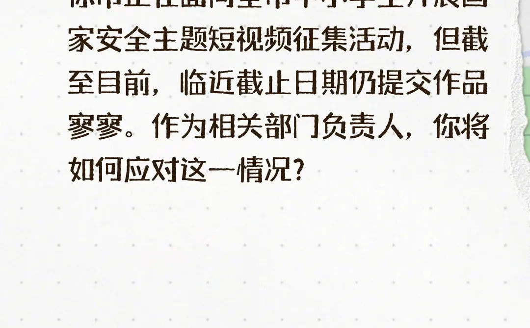 历年广东省考面试真题（25年-20年）