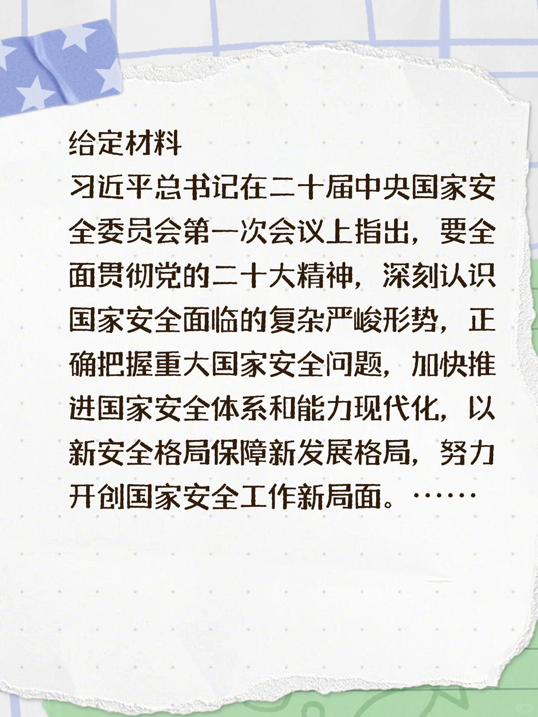 历年广东省考面试真题（25年-20年）