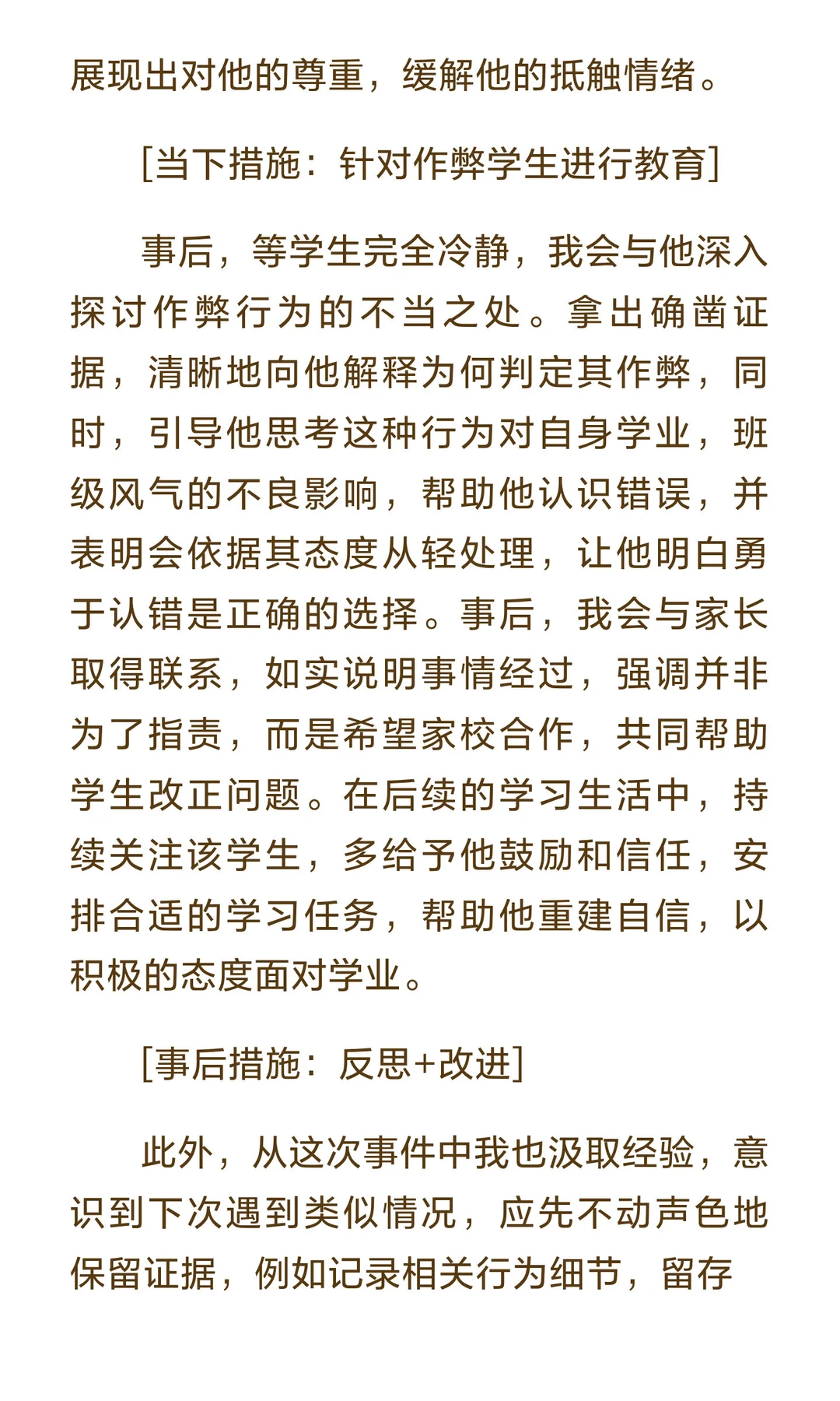 2026教师结构化每日1️⃣练