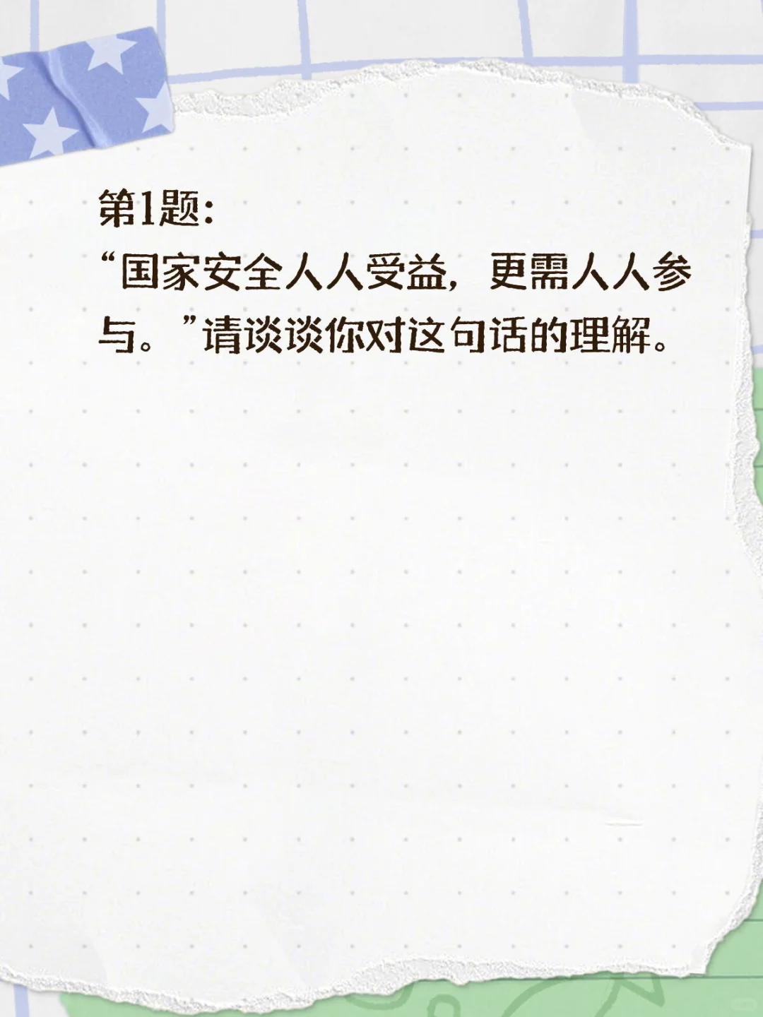 历年广东省考面试真题（25年-20年）
