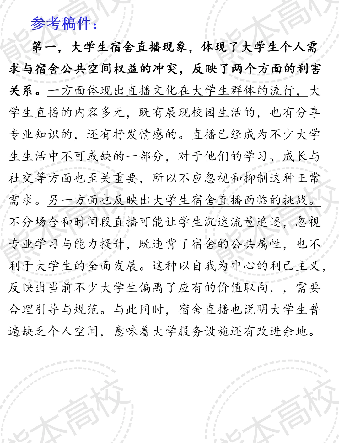 真题解析江西机电职业技术学院25教师岗招聘