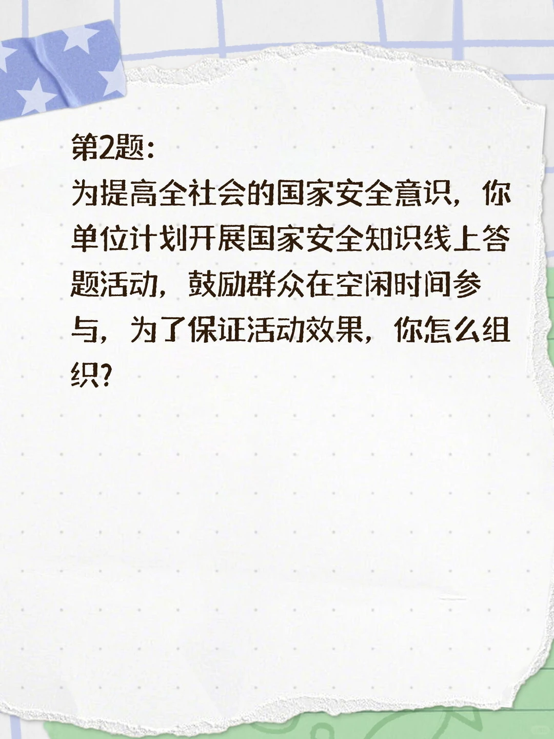 历年广东省考面试真题（25年-20年）