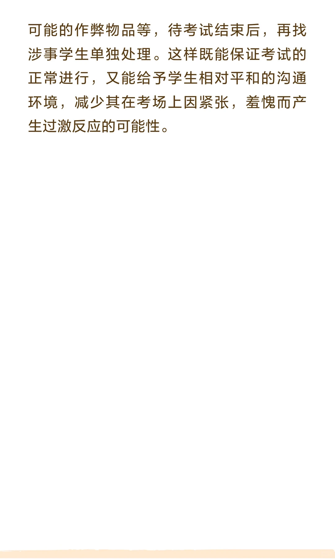 2026教师结构化每日1️⃣练