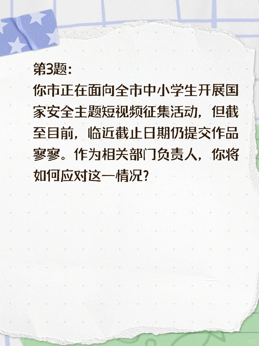 历年广东省考面试真题（25年-20年）