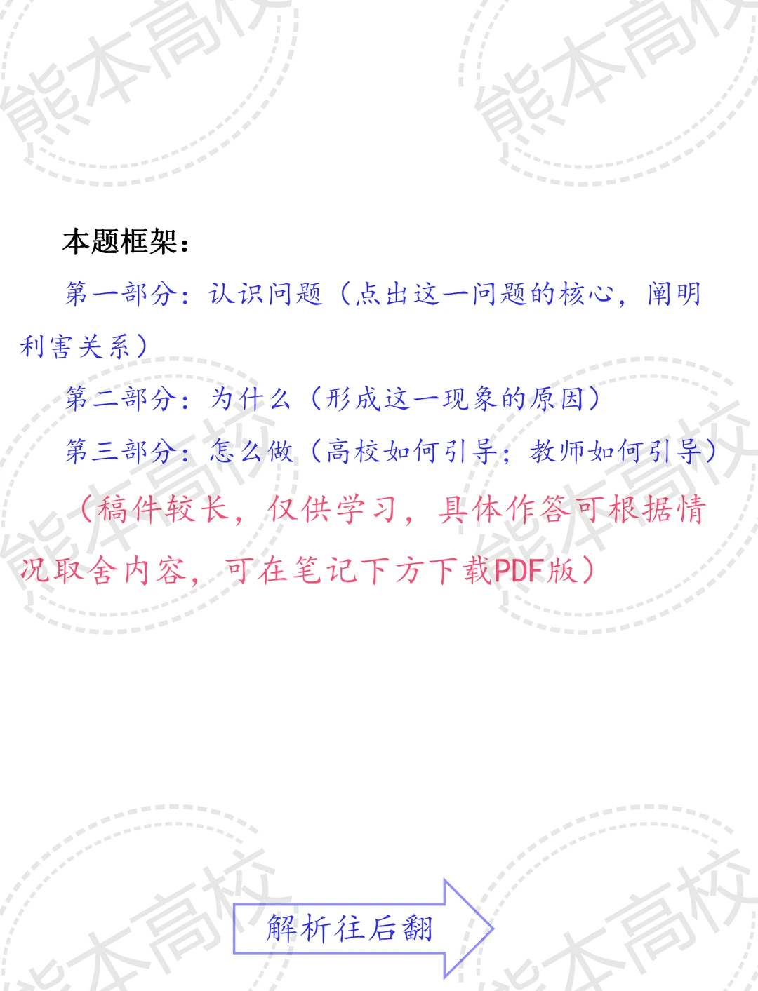 真题解析江西机电职业技术学院25教师岗招聘