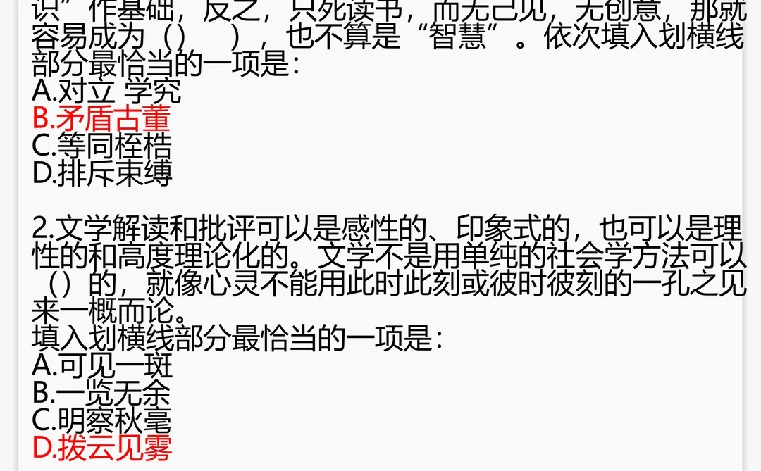 提醒下收到12.28延长石油！就这600题背完90