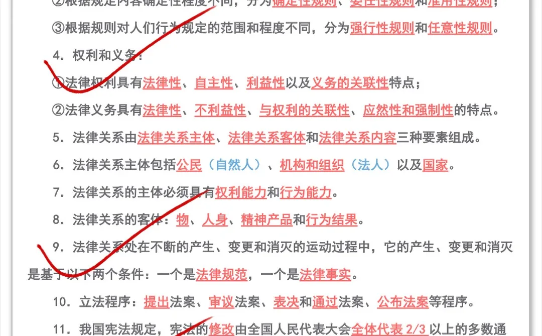 26铁路招聘笔试千万别裸考 极限上岸版