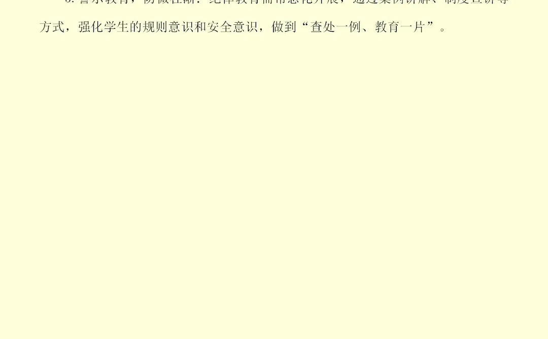 2025湖南电气职业技术学院笔试真题解析
