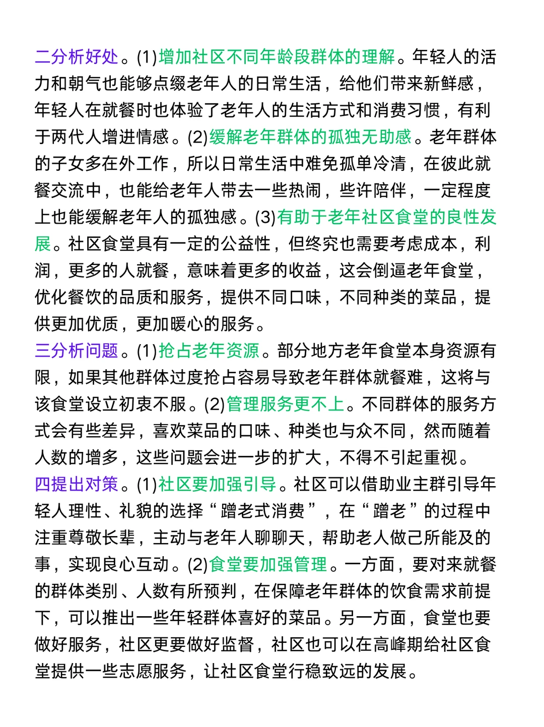 25社区招聘面试甄题汇总，背完直接用