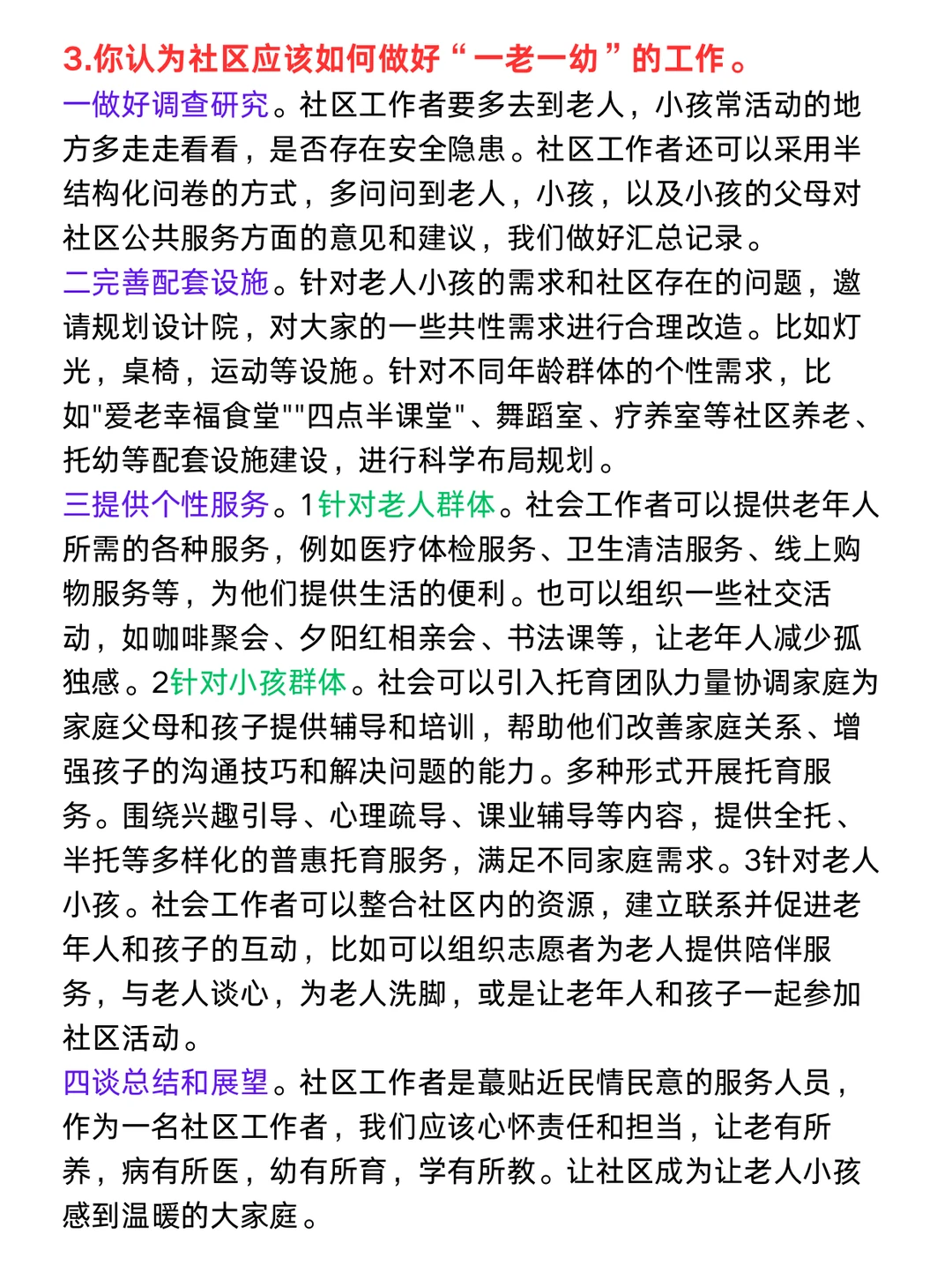 25社区招聘面试甄题汇总，背完直接用