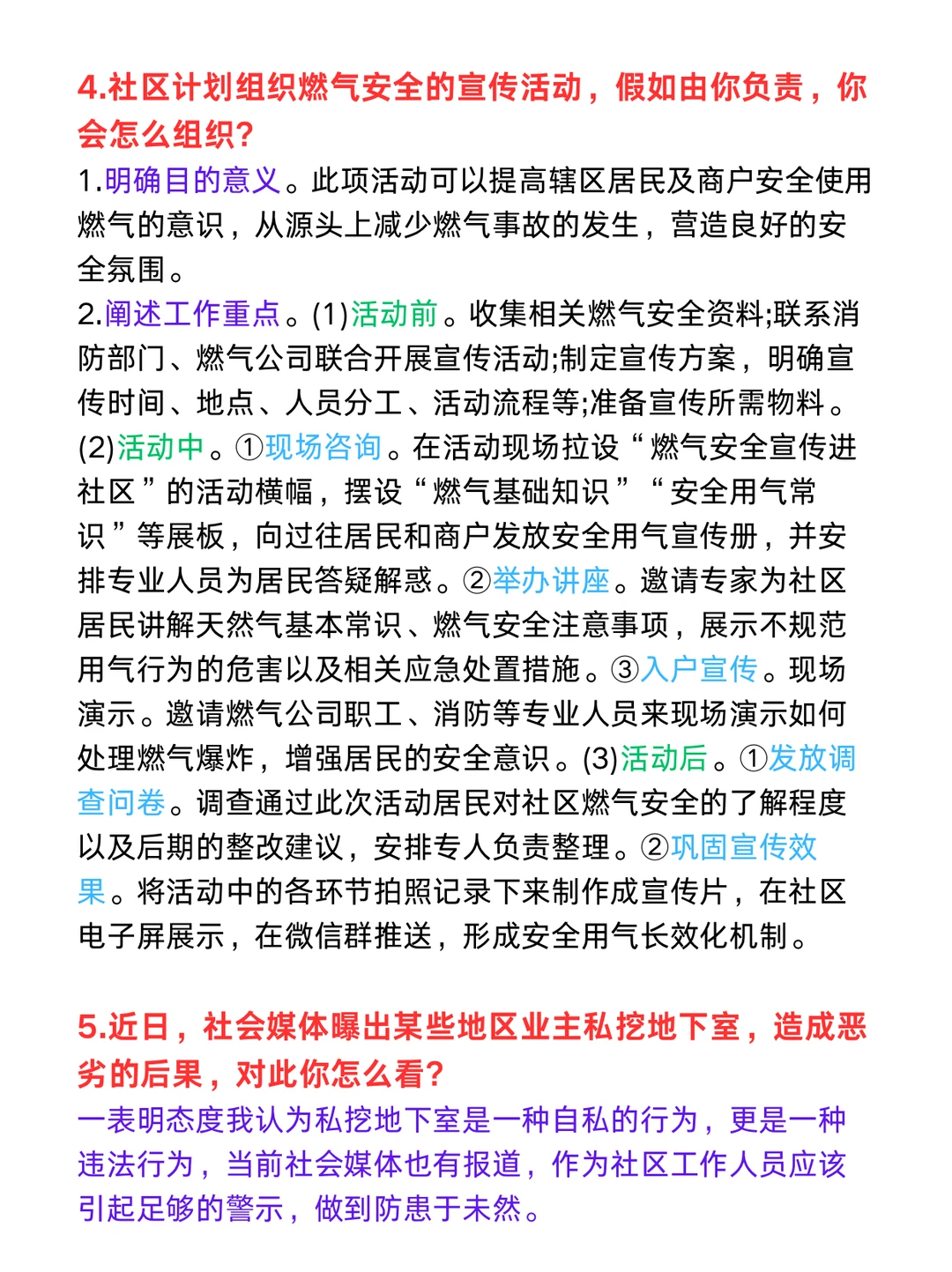 25社区招聘面试甄题汇总，背完直接用