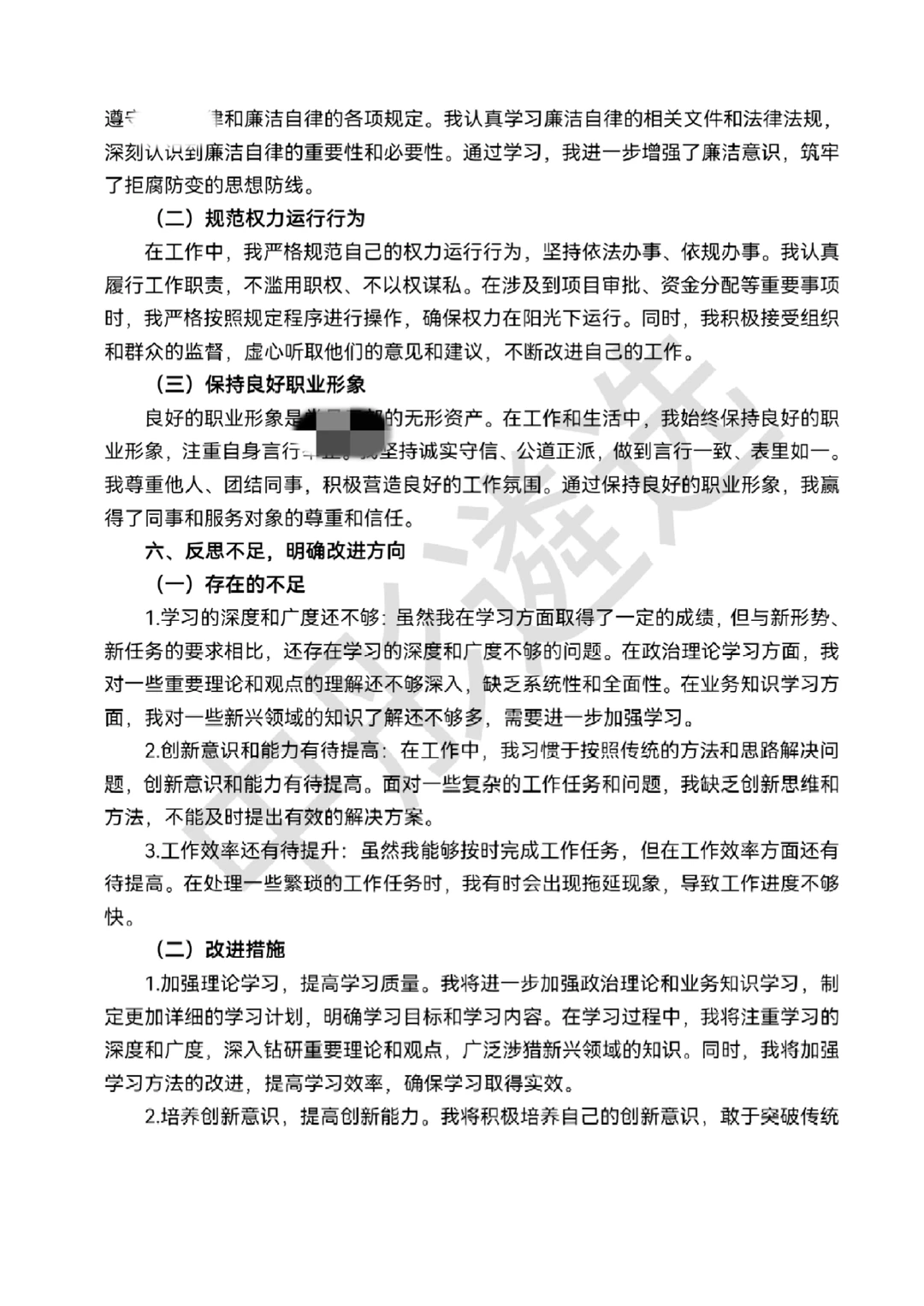 2025年体制内个人工作总结范文！年底必存！